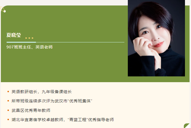 教師風(fēng)采 | 夏曉瑩：做自己的自由樹，向下扎根，向上生長